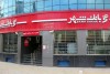 افزایش شدید هزینه تامین منابع در بانک شهر